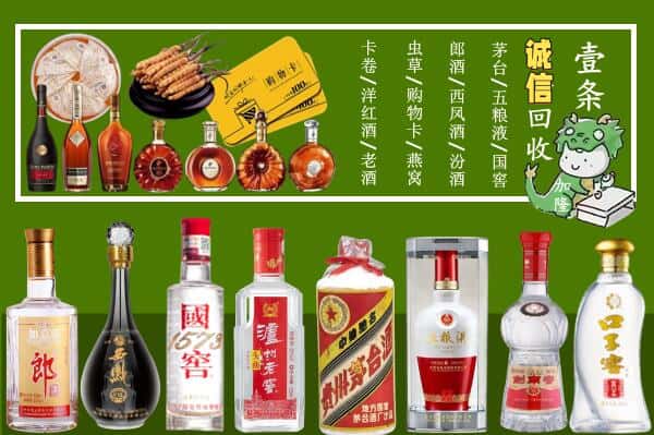 海南五指山回收烟酒