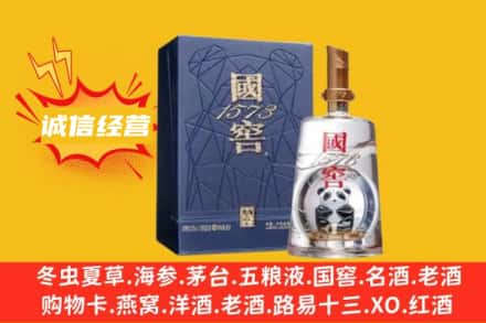 海南五指山回收国窖酒