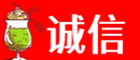 海南五指山诚信烟酒经营部