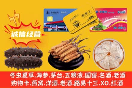 海南五指山回收礼品