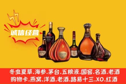 海南五指山回收洋酒