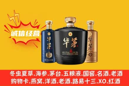 海南五指山回收华茅