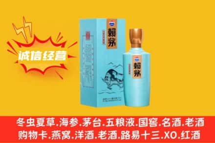 海南五指山回收赖茅