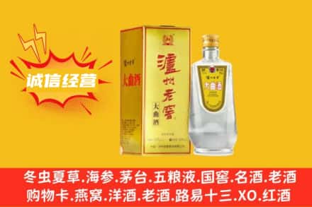 海南五指山回收泸州老窖