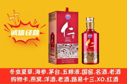 海南五指山回收仁酒