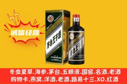 海南五指山回收王子酒