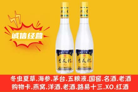 海南五指山名酒回收杏花村酒.jpg
