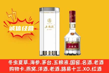 海南五指山回收五粮液