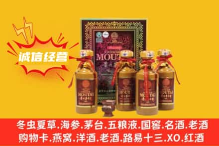 海南五指山回收50年茅台酒