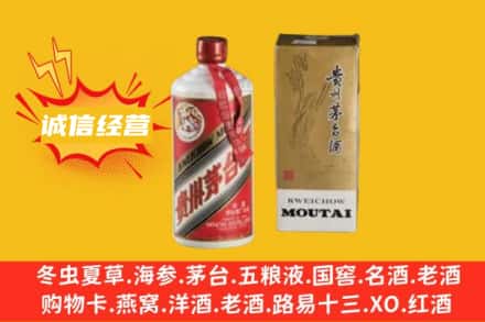 海南五指山回收80年代茅台酒