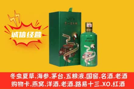 海南五指山回收出口茅台酒