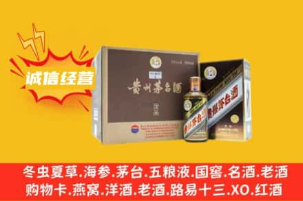 海南五指山回收彩釉茅台酒
