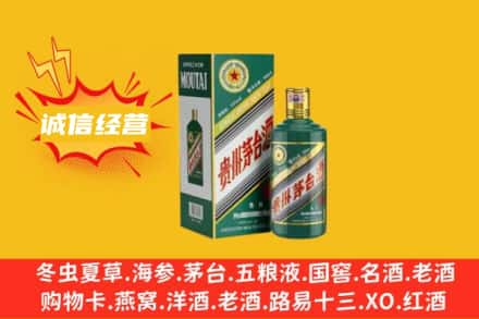 海南五指山回收生肖茅台酒