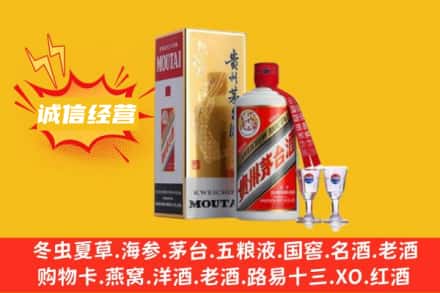 海南五指山回收飞天茅台酒