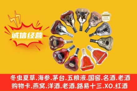海南五指山求购回收XO洋酒