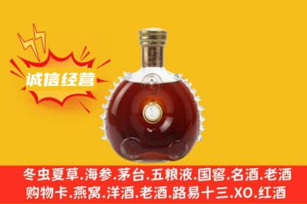 海南五指山回收路易十三