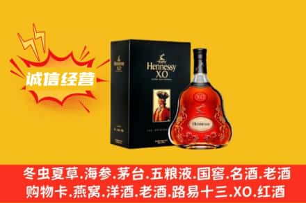 海南五指山回收轩尼诗洋酒