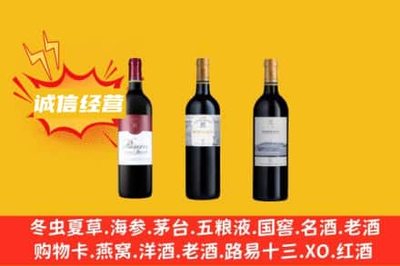 海南五指山回收拉菲红酒