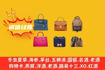 海南五指山回收名包