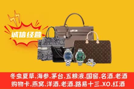 海南五指山回收奢侈品