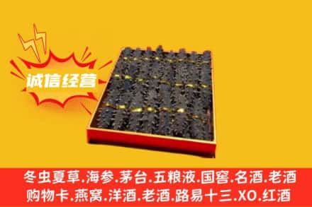 海南五指山回收海参