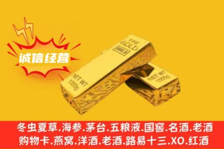 海南五指山回收黄金
