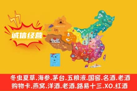 海南五指山诚信烟酒经营部